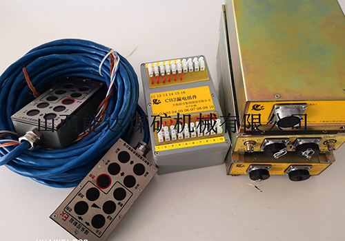 采煤機遙控接收器